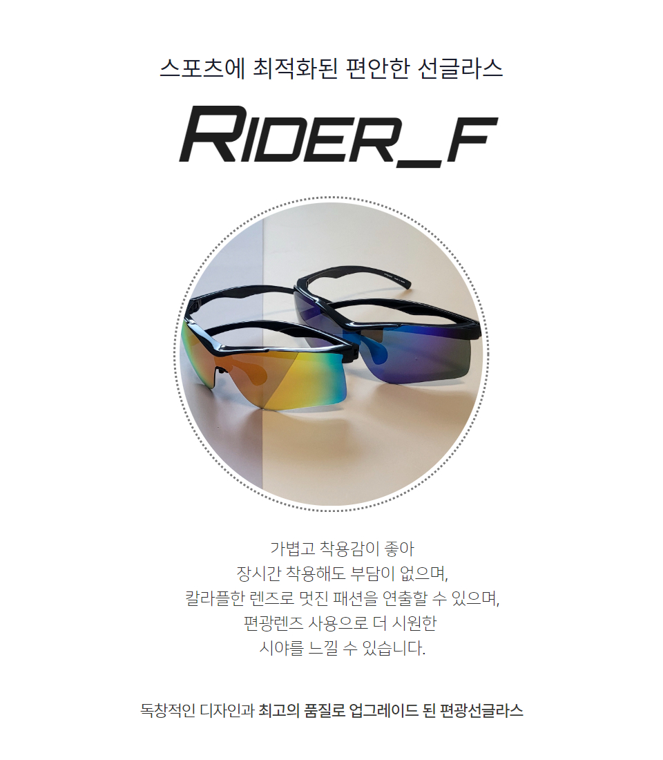 P_Rider_M 2.jpg