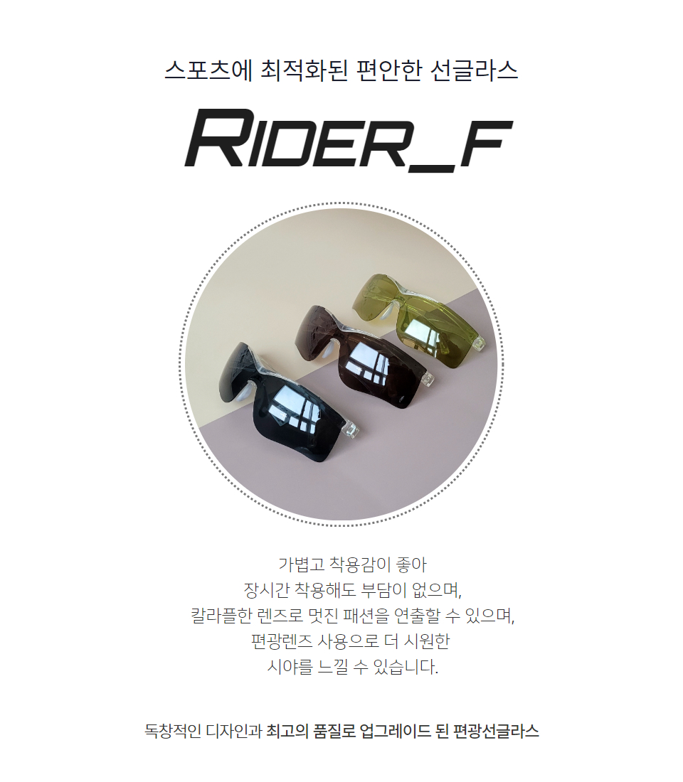 P_Rider_S 2.jpg